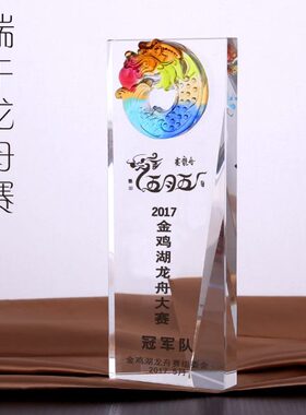 琉璃奖杯定制 端午龙舟赛奖杯划船赛龙舟创意水晶奖杯定制定做