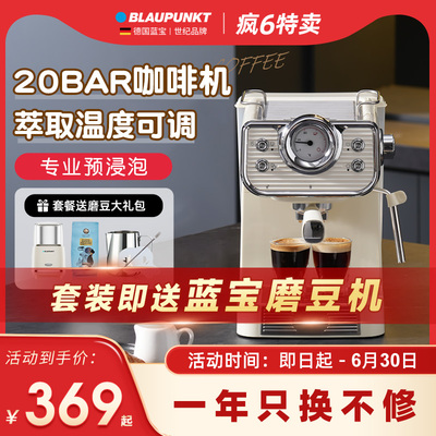 德国蓝宝意式咖啡机全半自动意式浓缩家用I小型蒸汽打奶泡KF07A