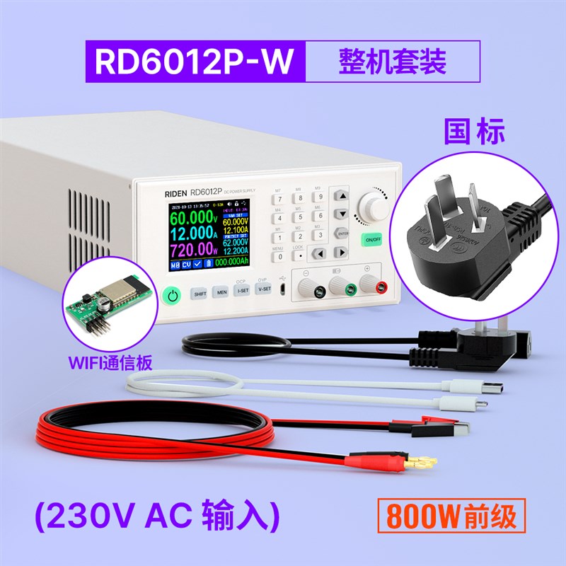 定制RIDEN大功率电源RD6006P/6012P/6018N/6024大功率可调直流稳