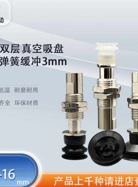 涛卓双层真空吸盘ZP3-T04 06 08 10 13 16BNJ3-B5机械手内置缓冲3