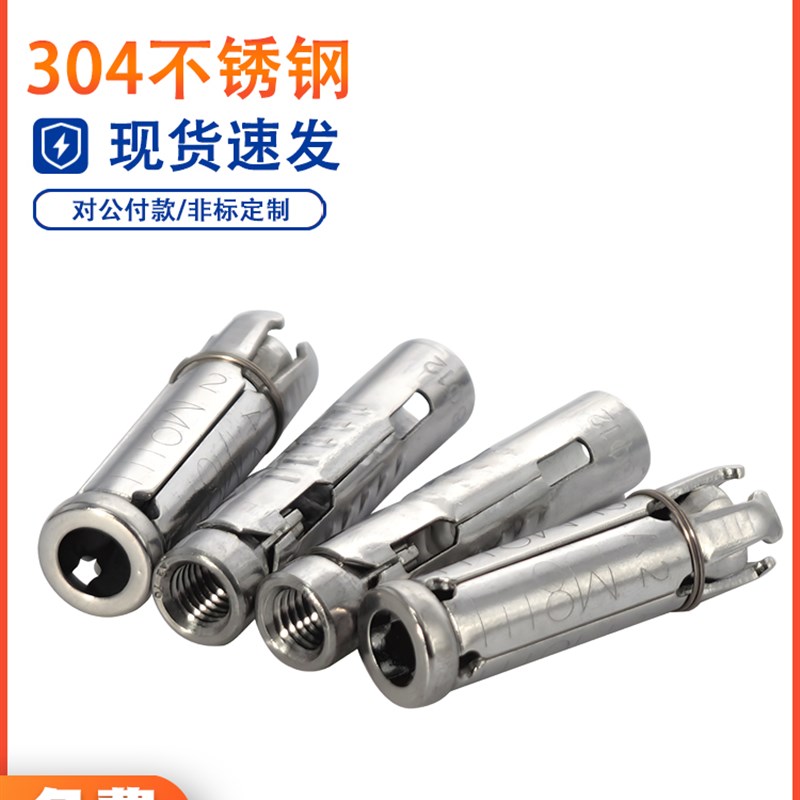 201/3c04/316不锈钢鱼鳞管三件式四件式内部膨胀螺栓M6M8M10膨胀