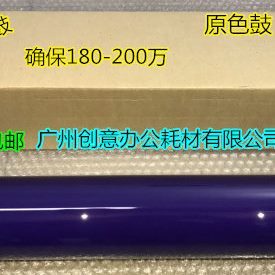 施乐DC4110 1100 900 4112 4127 4595 D95 110 125芯硒鼓紫色鼓个