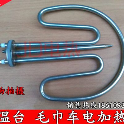 保温台发热管 毛巾车电热配件加热管 水桶电热管220V 1500W2000W