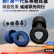 耳塞防噪音睡眠睡觉专用超级隔音防吵打呼噜学习飞机耳朵神器宿舍