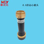 远心镜头XCY65 新次元 科技机器视觉工业镜头 05F40