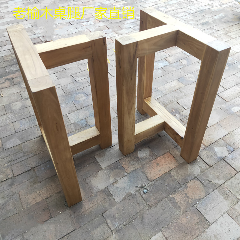 实木桌腿桌脚大板桌架餐桌腿木质脚工字架家O用老榆木桌子架子支