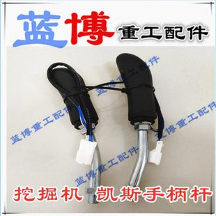 挖掘机手柄配件凯斯210 240手柄胶防尘套挖机手柄操作手柄总成