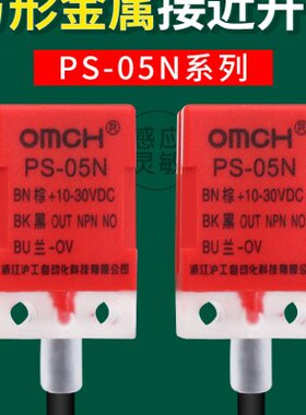 沪工接近开关PS-05N/N2/P/P1/D1方型传感器NPN/PNP三线常闭常开24