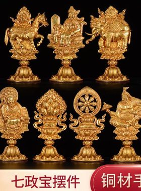 藏村七政宝中式宝轮王七政宝全铜轮王居家用品八吉祥用品摆件