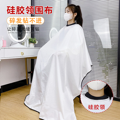 理发围布发廊专用潮高档高级专业美发店J剪发硅胶领围布不沾发披