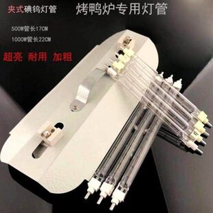 碘钨灯管灯架超亮耐高温烤鸭炉灯管工地灯取暖太阳灯管卤钨灯