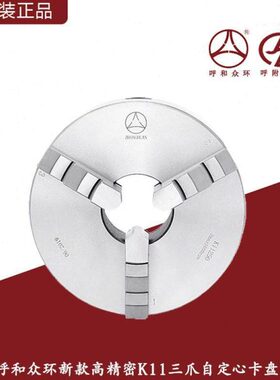呼和浩特众环牌新款高精密卡盘K11系列K21系列三爪自定心手动卡盘
