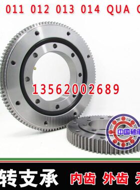 回转支承 挖掘机 机械轴承 011.75.3150 011.75.3550 011.75.4000
