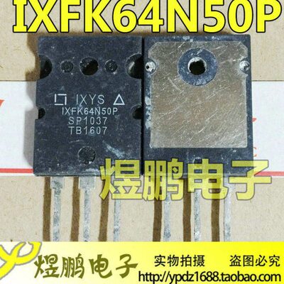 原装进口拆机 IXFK64N50P 64N50 TO-264 MOS场效应管 测好 可直拍