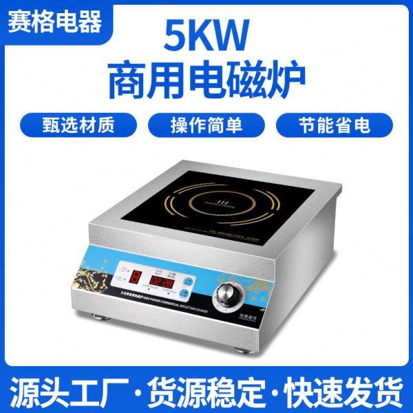 酒店5000W大功率商用电磁炉 饭店食堂厨房炊事设备平面卤肉煲汤炉,厨房电器,其他商用厨电,淘宝优惠券,粉丝福利购,淘宝优惠卷