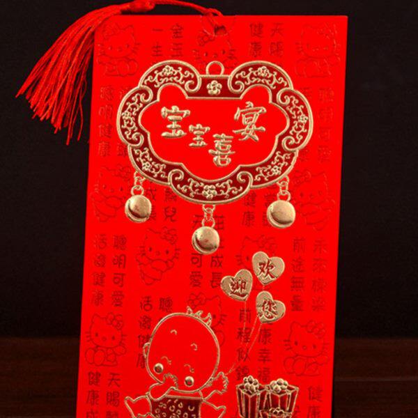 宝宝喜宴请帖周岁满月请柬百日宴邀请函弥月酒喜庆诞生日打印定制