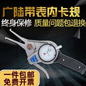 广陆带表内卡规15 95mm测径内外卡钳子内径卡表卡规