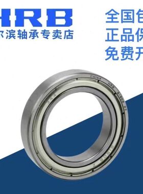 HRB 哈尔滨轴承 6856 6860 6864 6868 6872 ZZ 深沟球 薄壁轴承