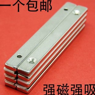 磁条 条形 长条 工业强磁长方形磁钢纳架带孔对吸条钕磁 定位磁铁