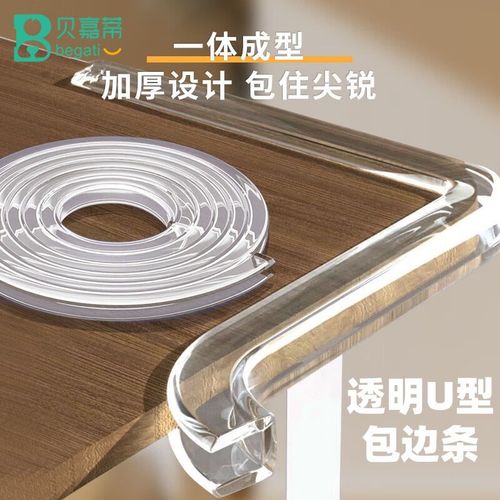 U型透明防撞条玻璃茶几防磕w碰包边硅胶保护软套门边防割护角软包