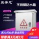 600 500 800 400 201户外不锈钢配电箱防水室外箱防雨强电箱300
