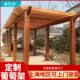 防腐木葡萄架庭院爬藤架遮雨棚户外花园实木碳化木长廊架厂家定制