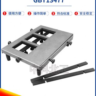 GBT13477剥离粘结性模具剥离粘结性制样模具剥离粘结金属网玻璃棒