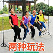 抬腿喝奶公司团建拓展活动道具儿童户外团队游戏趣味运动会器材