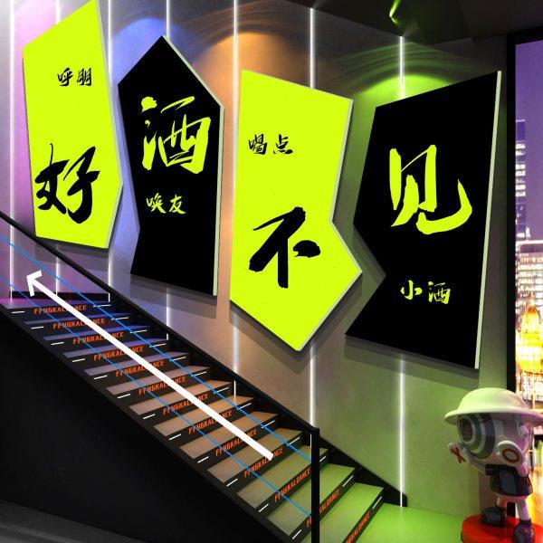 网红楼梯扶手清吧小酒馆装饰品场景布置烧烤肉串店墙面创意工业风,家居饰品,文化墙贴,淘宝优惠券,粉丝福利购,淘宝优惠卷