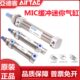 亚德客迷你气缸MIC20X25X50 60X75X100X125X150X175X200SCA