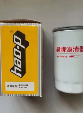 JX0813A 2409532610301 全柴动力 机油滤清器 福田雷沃履带收割机