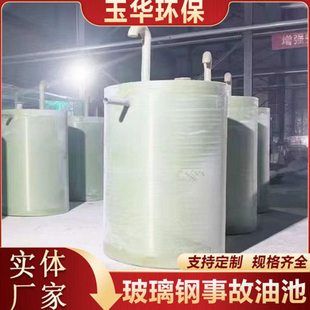 玻璃钢事故油池厂家变压器立式玻璃钢油箱变光伏事故油池