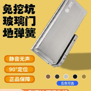 俊丽雅免挖坑地弹簧 玻璃门地簧 隐形地簧弹缓冲免打孔天地轴配件