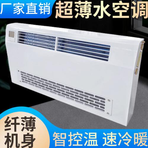 水暖空调散热器冷暖两用壁挂式明装风机盘管吹风暖气片风机水空调