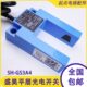盛昊SH GS3E4电梯配件平层感应器红外通用型 GS3A4平层光电开关SH