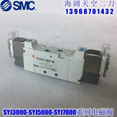 5LD SYJ3520 3320 5LZ 5LZD 3420 5LN 5GZE 电磁阀 5LO