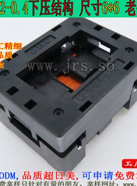 TQFN52-0.4下压弹片测试座 QFN52烧录座 老化座 尺寸6*6mm