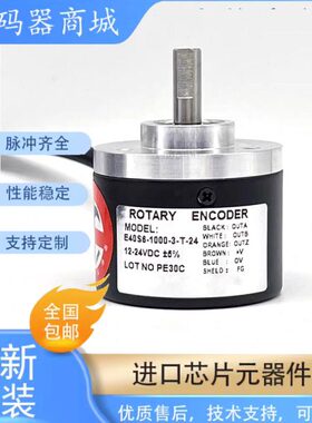 旋转编码器E40S6 E50S8-1000-3-T-24 1024 360 600 E3004 E40S8