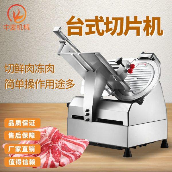 旭众全自动切片机多功能冻肉牛羊肉卷切片机商用切鲜肉片刨肉机,厨房电器,商用切片机/切肉机/绞肉机,淘宝优惠券,粉丝福利购,淘宝优惠卷