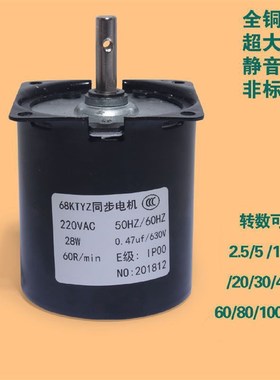 68KTYZ交流永磁同步电机220V28W正反转微型R低速多转速大力矩马达