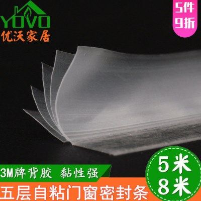 五层门窗密封条5层塑钢铝合金推拉窗户隔音条自粘玻璃门缝防风条,基础建材,密封条,淘宝优惠券,粉丝福利购,淘宝优惠卷