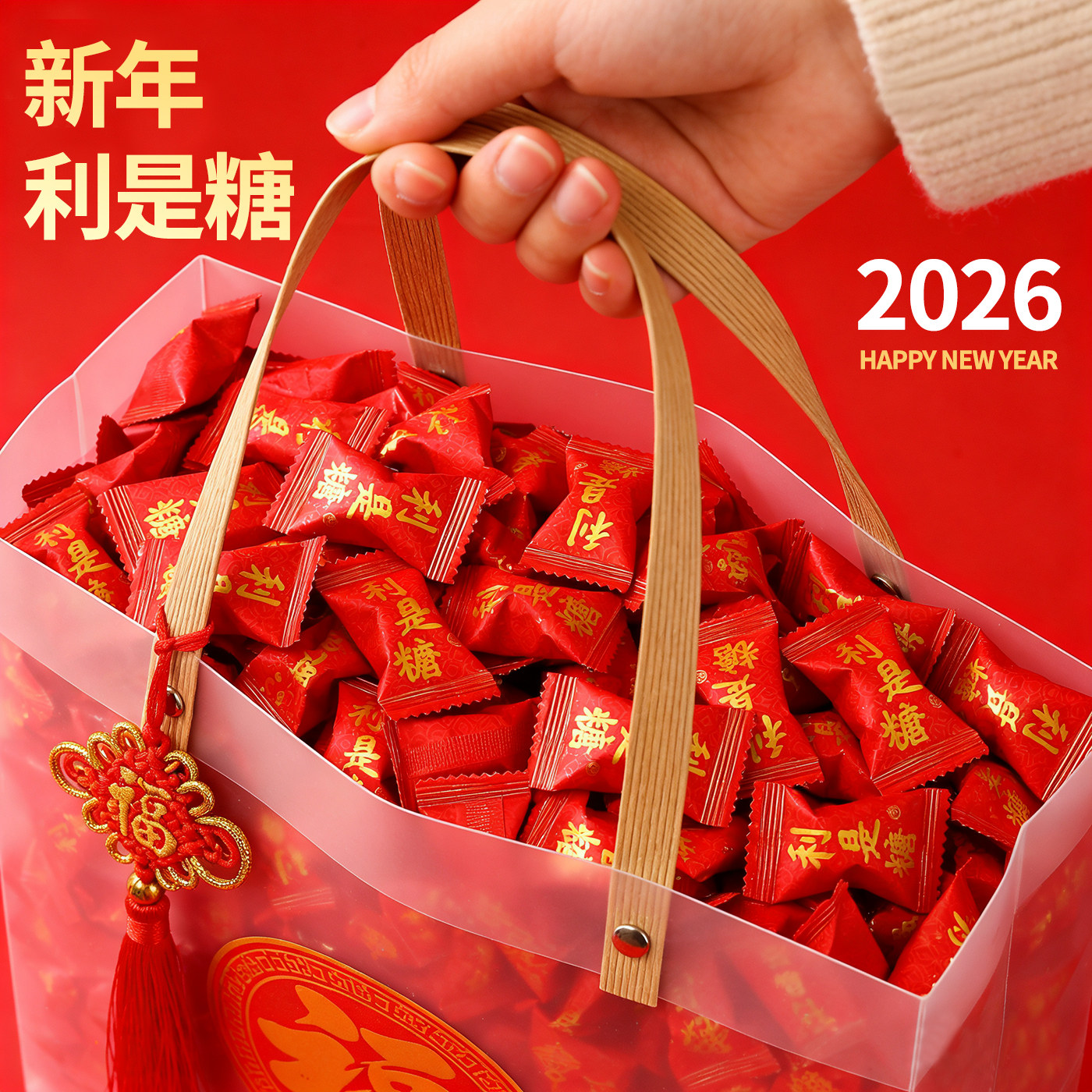 2026新年糖果利是糖软糖维C独立小包装马年春节年货批发儿童零食,零食/坚果/特产,软糖/果味糖/凝胶糖果,淘宝优惠券,粉丝福利购,淘宝优惠卷
