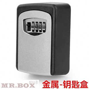 金属压铸制成坚固耐用家用钥匙盒防盗房门密码盒车库储物盒大小款