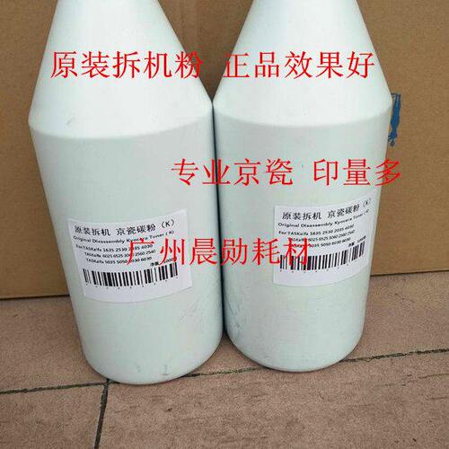 京瓷TK-898 FS-C8024 8025 8520 8525 2550ci 2551ci碳粉原装彩粉