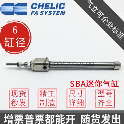 代替气立可SBRI-SBR0-SBR-6*15*30*45*60-SA2笔形不锈钢迷你气缸
