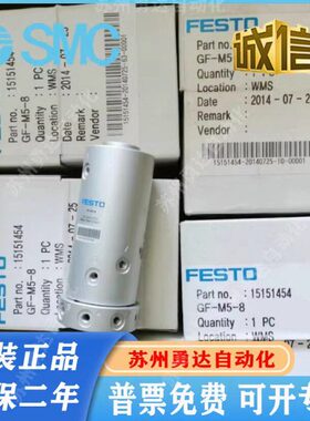 现货原装FESTO旋转接头GF-M5-4 15151453/GF-M5-8 15151454