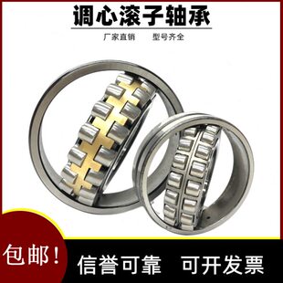 调心磙子轴承23034 23036 23038 23040 23044 23048 23052 CA/W33