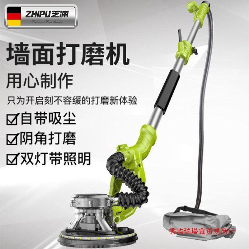 德国芝浦墙面打磨机砂纸机无尘机磨砂机砂光机长杆墙壁X打磨用RVV
