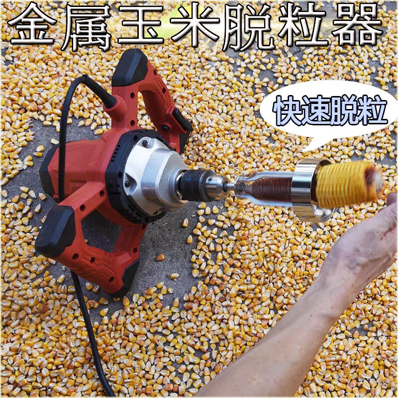 剥包谷神器金属干玉米脱粒小x型懒人电动高效快速剥玉米机人工家