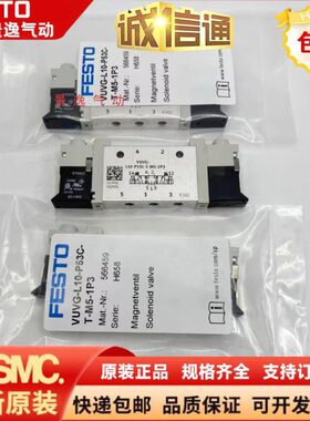 FESTO原装电磁阀VUVG-L10-B52/P53C/P53E/P53U-T-M5-1P3 -1H2L-W1